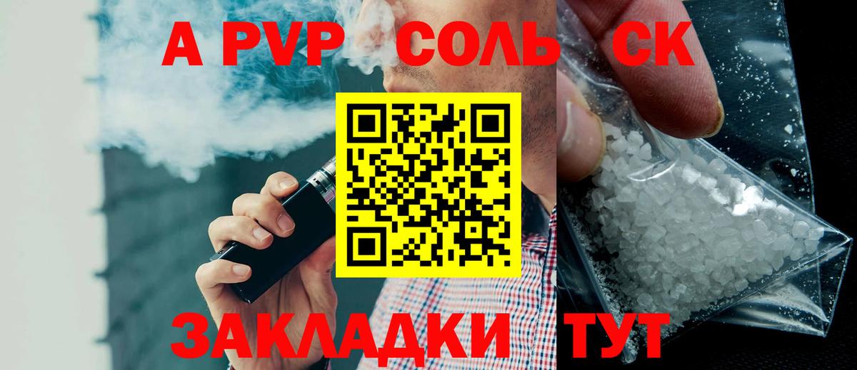 A-PVP СК КРИС Курган