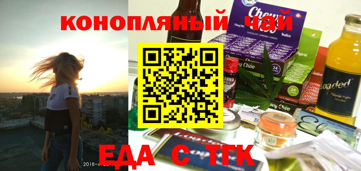 Cannafood марихуана  Вход с VPN  Курган 