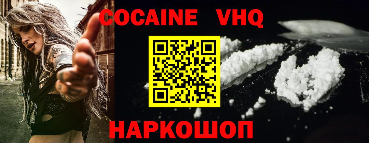 Cocaine 97% Курган