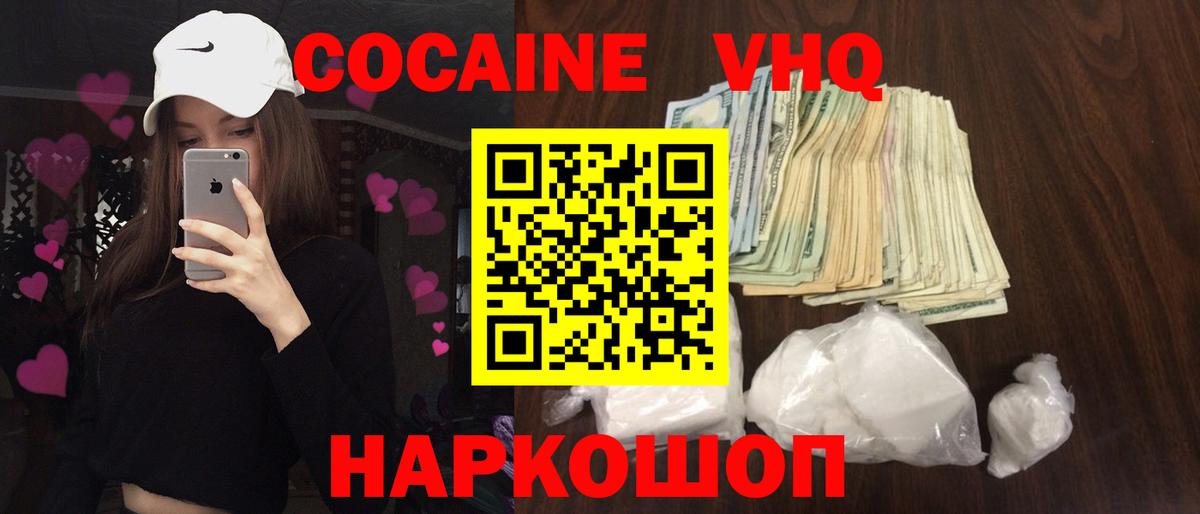 что такое наркотик  Вход с VPN  Курган  Кокаин FishScale  Cocaine 97% 