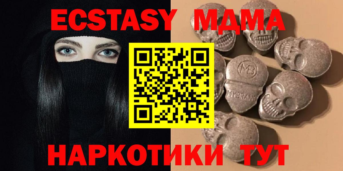 Курган  Экстази  Вход с VPN  Ecstasy диски  ЭКСТАЗИ 280 MDMA 