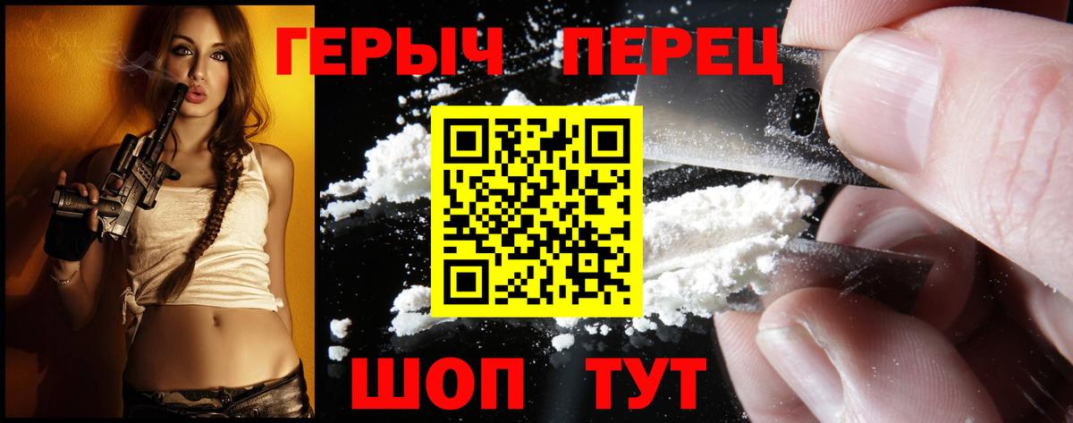 ГЕРОИН хмурый Курган