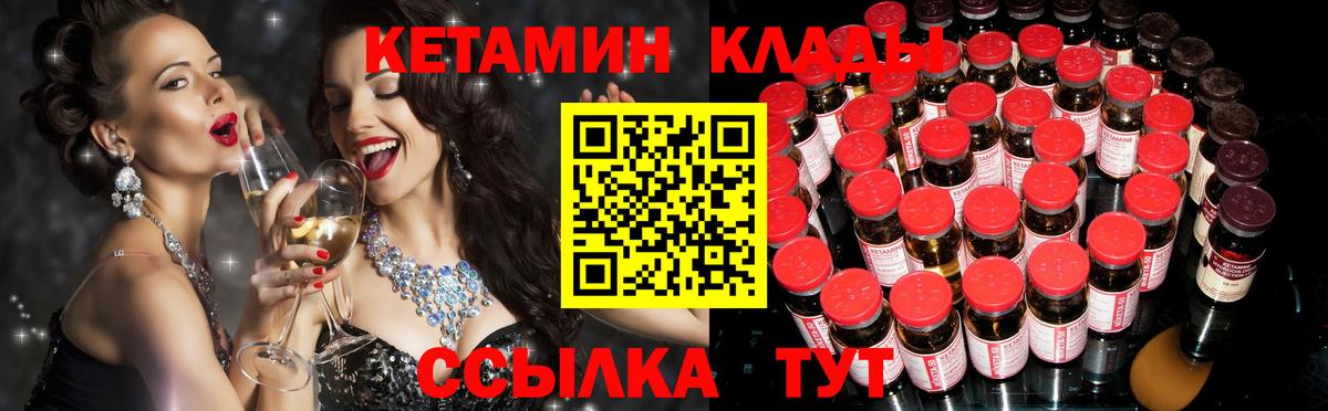 Курган  Кетамин VHQ  КЕТАМИН VHQ  omg tor  Вход с VPN 