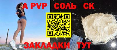 spice Будённовск