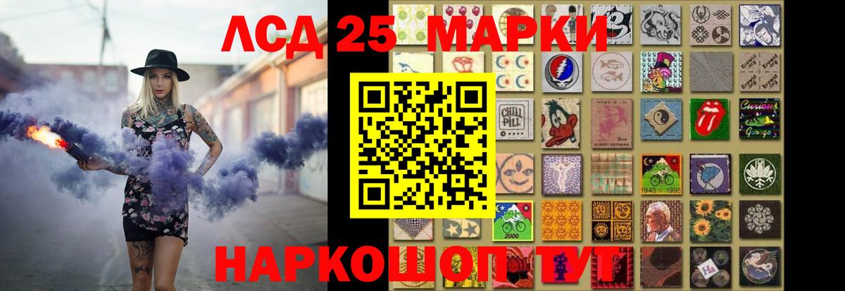 Курган  ЛСД экстази кислота  Вход с VPN  Лсд 25 экстази кислота 