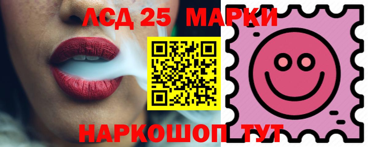Лсд 25 экстази кислота Курган