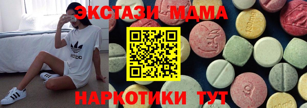 Курган  MDMA VHQ  Вход с VPN  МДМА  МДМА VHQ 