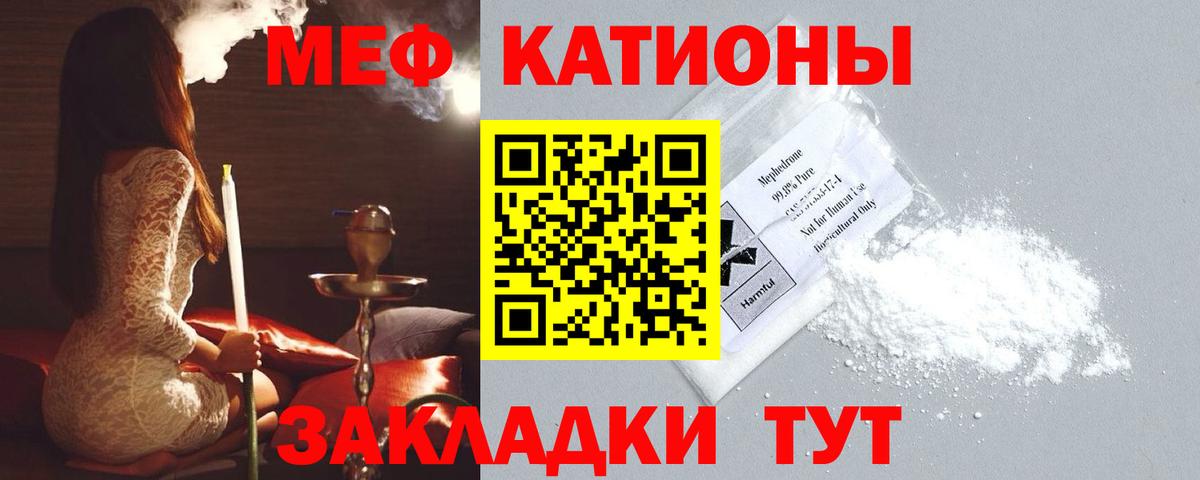 Мефедрон  Курган