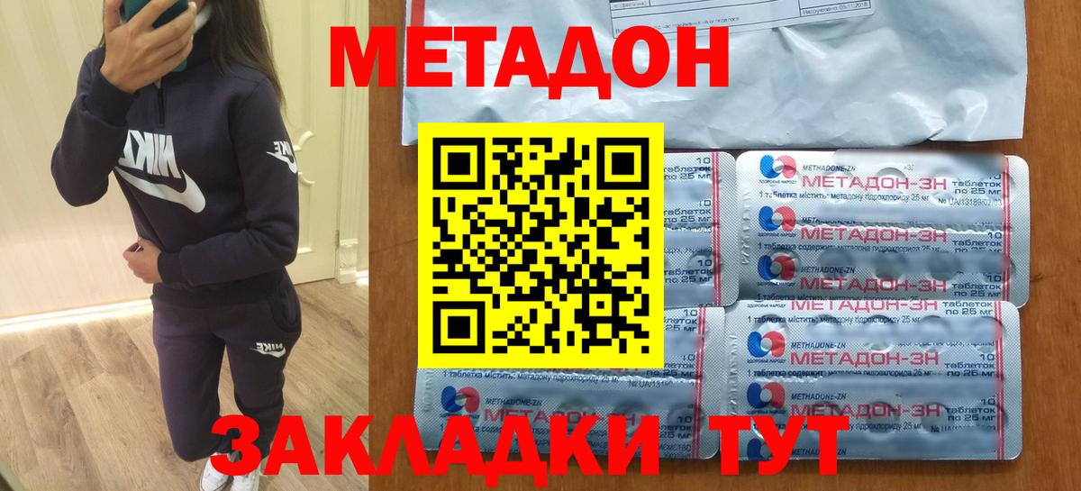 МЕТАДОН VHQ Курган