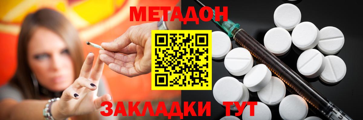 Метадон белоснежный  МЕТАДОН methadone  Курган  Вход с VPN 