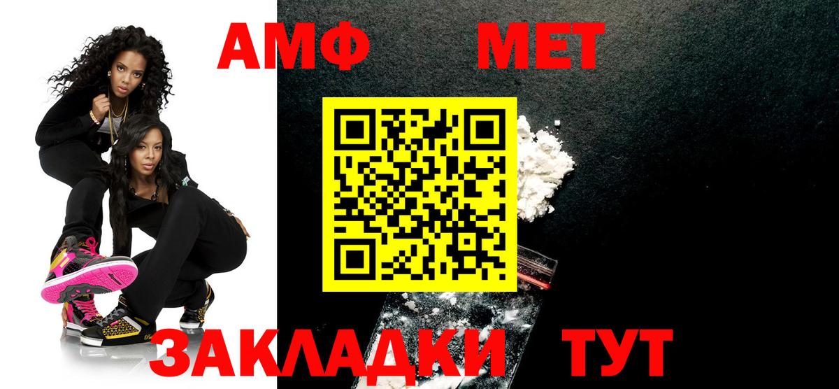 МЕТАМФЕТАМИН мет  Вход с VPN  Курган 